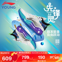 LI-NING 李宁 童鞋儿童篮球鞋男大童先锋灵PREMIUM3.0轻量高回弹䨻科技透气耐磨运动鞋YKBT024-9标准白/微晶灰40