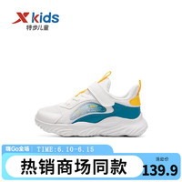特步（XTEP）儿童运动跑步鞋2023年夏季跑鞋幼小童男女童跑步鞋运动鞋 帆白/水湖蓝 30码