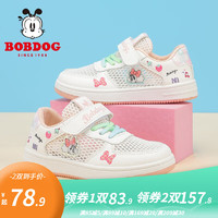 巴布豆（BOBDOG）童鞋软底透气低帮板鞋2023夏季女童单网儿童运动鞋 乳白/浅粉红 30码内长19.7cm