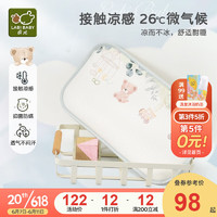 拉比（Labi Baby）儿童2023年新款夏季婴儿枕头凉感枕套3d枕芯可调节高度透气亲肤 浅绿色
