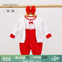 modomoma新生婴儿衣服春装公主女宝保暖针织套装连体衣爬服两件套 红色长爬&开衫 59cm