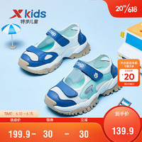 特步（XTEP）儿童童鞋女童小童时尚潮流运动凉鞋 帆白/波斯蓝 32码