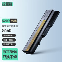IIano 绿巨能 llano)联想笔记本电池G460 G470 g465 Z460 Z465 Z470 B470 V360 E47 V370 G465A G560 Z560电脑电池