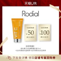 Rodial 维生素C木瓜酵素磨砂膏20ml返618大额回购券