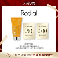 Rodial 维生素C木瓜酵素磨砂膏20ml返618大额回购券