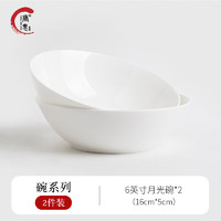 唐惠骨瓷碗 纯白简约家用米饭汤面陶瓷碗 唐山骨质瓷纯色餐具 6英寸月光碗