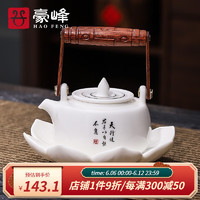 豪峰白瓷功夫茶具家用陶瓷侧把防烫茶壶过滤承干泡茶盘茶道配件泡茶器