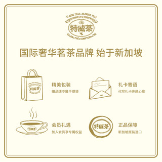特威茶 2023大吉岭佳酿茗茶 红茶进口 100g