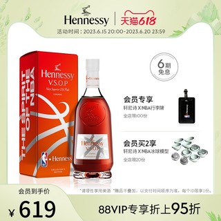 Hennessy 轩尼诗 V.S.O.P干邑白兰地NBA联名版 700ml 进口洋酒