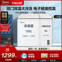 Midea 美的 210升冰柜双温小型家用保鲜冷柜冷藏冷冻两用大容量商用冰箱