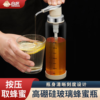 合庆玻璃蜂蜜瓶家用按压式果酱沙拉蜂蜜酱料分装瓶罐耗油挤压瓶密封罐 月牙米大号450ML1个装