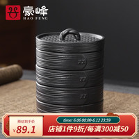 豪峰复古黑陶带盖防风飞灰烟灰缸创意家用配件办公室会客厅酒店陶瓷
