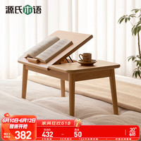 源氏木语实木飘窗桌现代简约客厅茶几家用矮桌北欧床上榻榻米炕桌