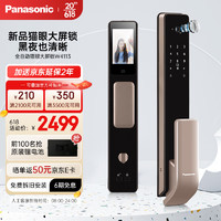 Panasonic 松下 指纹锁智能门锁密码锁电子锁 可视猫眼带大屏锁  EMW4113YH金色