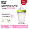 comotomo 官方正品可么多么 硅胶奶瓶250ml