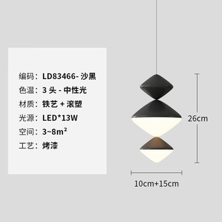 韩御卧室床头吊灯单头创意个性北欧极简长线灯客厅背景墙装饰氛围小灯 沙黑3头中性光 新款