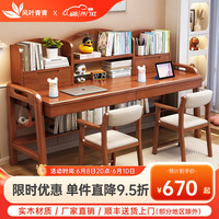风叶青青北欧实木双人书桌椅套装现代简约学生学习桌家用卧室写字桌 书桌+B款扶手椅*1（颜色备注） 0.8米单人款