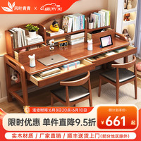 风叶青青北欧实木双人书桌椅套装现代简约学生学习桌家用卧室写字桌 书桌+牛角椅*1（颜色备注） 1.2米单人款
