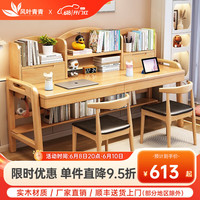 风叶青青北欧实木双人书桌椅套装现代简约学生学习桌家用卧室写字桌 实木单桌（原木色） 1.6米双人款
