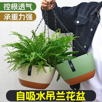 朵咔园艺吊兰花盆悬挂式懒人自吸水吊篮花盆塑料藤编大号绿萝绿植专用壁挂 吊兰盆绿色/白色/深灰各1个 口径21CM