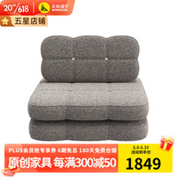 尖叫设计曲奇懒人沙发可躺单人豆腐块可拆洗灵活组合飘窗布艺垫子客厅卧室 类羊羔绒 泡芙灰(预售30天)