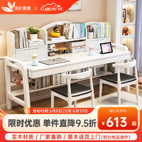 风叶青青北欧实木双人书桌椅套装现代简约学生学习桌家用卧室写字桌 实木单桌（白色） 1.2米单人款