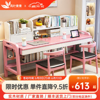 风叶青青北欧实木双人书桌椅套装现代简约学生学习桌家用卧室写字桌 实木单桌（粉白色） 1.6米双人款