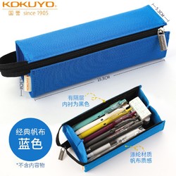 KOKUYO 国誉 WSG-PC22 文具笔袋