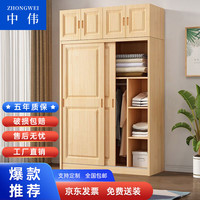 中伟实木衣柜推拉门家用卧室出租房简易收纳木质衣橱柜简约二门更衣柜