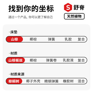 大自然竹炭山棕床垫 环保山棕 强舒脊非椰棕棕垫 森眠 1米*2米*15厘米