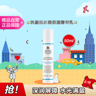 Kiehl's 科颜氏 水润保湿精华乳50ml