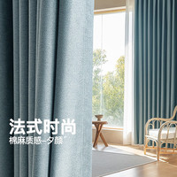 金蝉遮光窗帘法式简约棉麻质感客厅卧室遮阳窗帘布 夕颜 水雾蓝 1米用料价格(挂钩/打孔免费加工)