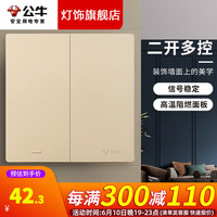 BULL 公牛 开关插座G39金系列面板全屋套餐墙壁家用86型暗装墙开斜五孔全屋 二开多控