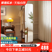 家逸实木镜子可旋转全身镜卧室穿衣镜家用挂衣款试衣镜网红落地镜