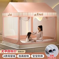 安睡宝（SOMERELLE）新款蒙古包蚊帐婴儿童防摔家用大床1.5米加密三开门支架1.8x2折叠 小熊之家 1.8m床-宽180*长200*高170