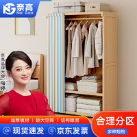奈高NG出租房衣柜家用卧室现代简约衣柜柜子卧室衣架衣橱85cm天蓝色