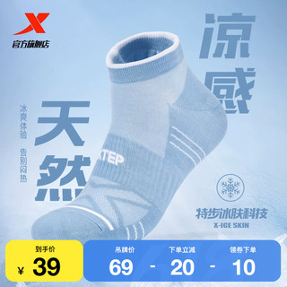 XTEP 特步 健身透气短筒运动袜子