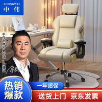 中伟（ZHONGWEI）电脑椅办公椅子老板椅可躺升降座椅人体工学椅电竞椅-白黄基础款