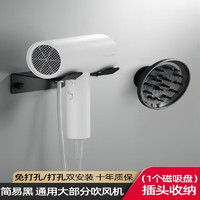陶市（taoshi）免打孔吹风机支架挂架浴室收纳架卫生间置物架电吹风架子 吹风机架+1个软磁圈