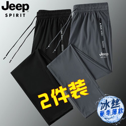 Jeep 吉普 休闲裤男2022夏季新款冰丝裤户外速干裤子男运动跑步健身男士 2XL