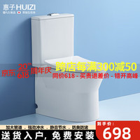 惠子（HUIZI）小户型马桶家用超短55cm坐便器大冲力家用虹吸式小尺寸迷你小座便 300坑距