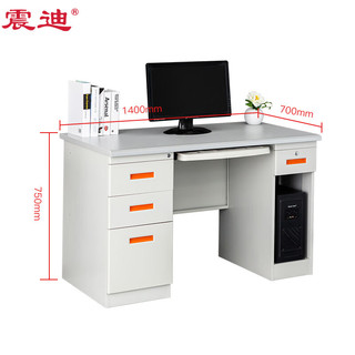 震迪 办公桌简约写字桌商务工作桌仓库用电脑桌1.4米五抽一空DJ387