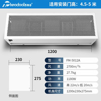 西奥多（theodoor）工业离心风幕机商业专用大风量强风挡蚊虫风帘机 1.2米/220V