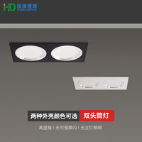海德照明 HAIDE LIGHTINGled超薄双头筒灯 长方形面板灯 嵌入式方形格栅灯 象牙白14W暖光
