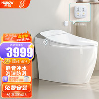 希箭（HOROW）无水压翻圈翻盖智能马桶自适应大冲力智能坐便器抗菌座圈 X5无水压翻圈翻盖泡沫盾-银色款 400