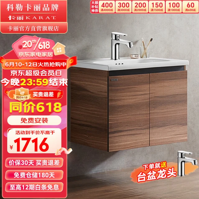 卡丽（KARAT）科勒 浴室柜套餐陶瓷一体盆卫生间洗脸盆柜卫浴洗手盆洗漱台龙头 悦霖典雅柜体+面盆/送龙头 70cm