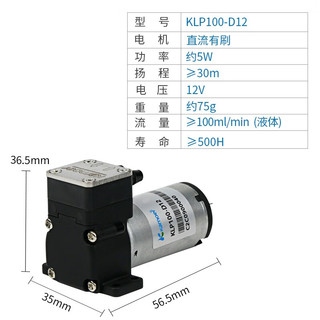 kamoer卡默尔微型水泵12v隔膜泵小型抽水泵24v步进电机直流采样泵自吸泵 KLP100-D12(12V直流有刷)