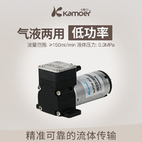 kamoer卡默尔微型水泵12v隔膜泵小型抽水泵24v步进电机直流采样泵自吸泵 KLP100-D12(12V直流有刷)