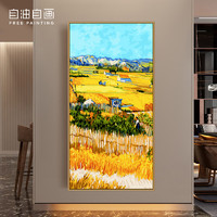 自油自画玄关装饰画客厅书房装饰挂画diy填色画挂画世界名画装饰字画 丰收-梵高名画 50*100 带铝合金外框