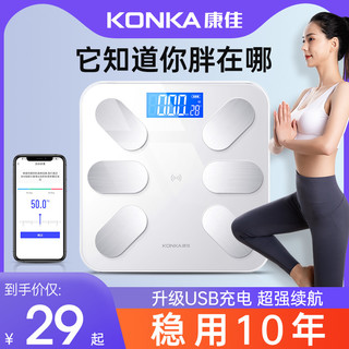 KONKA 康佳 体重秤体脂电子称家用精准耐用高精度充电宿舍小型人体称重计